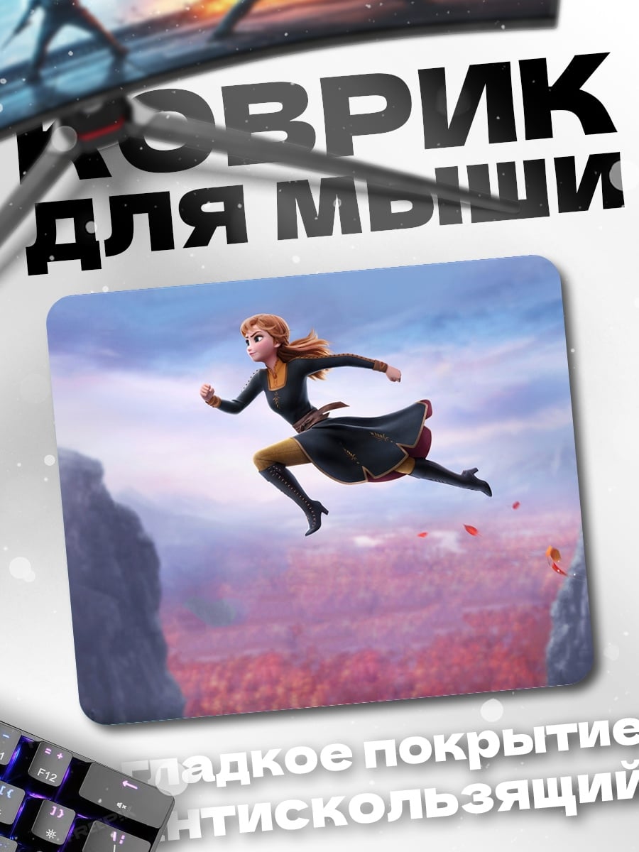 Коврик Анна в прыжке