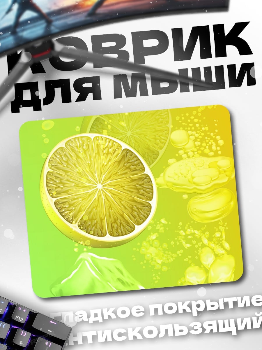 Коврик цитрусовый напиток