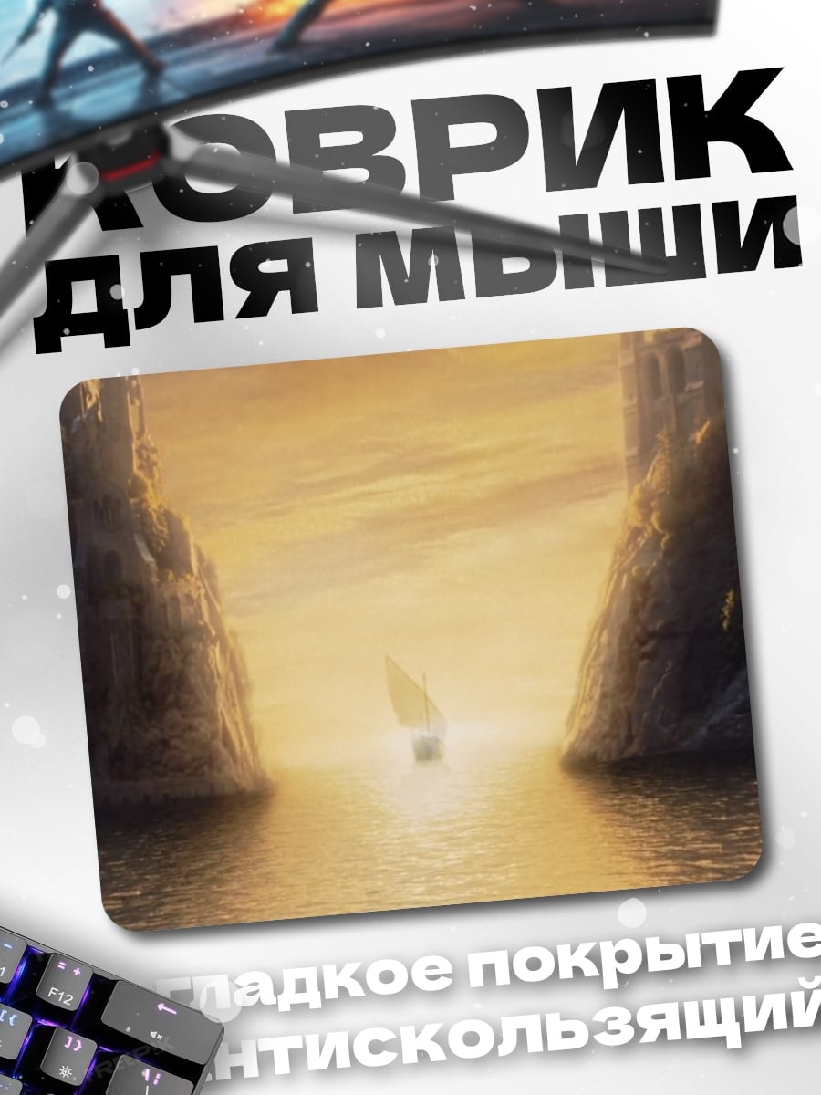 Коврик корабль в закате