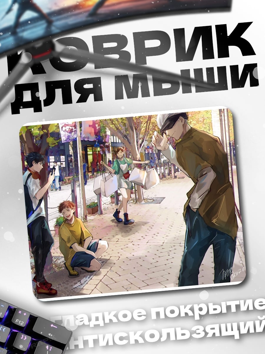 Коврик городская сцена