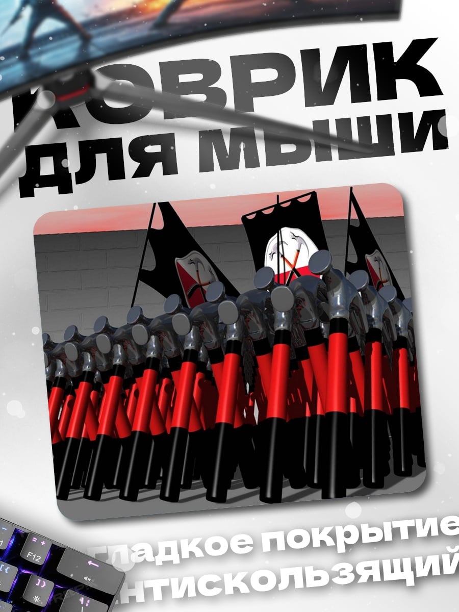 Коврик армия воинов