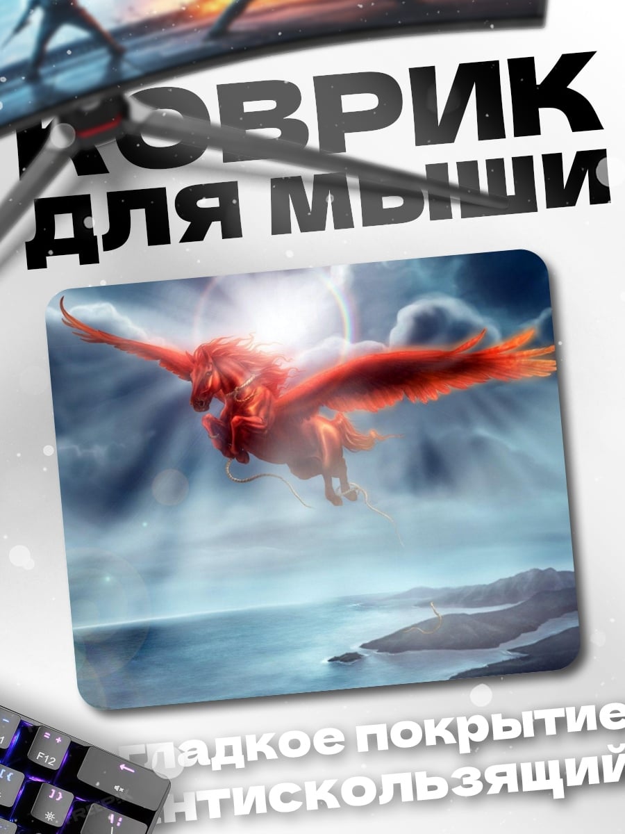 Коврик Огненная птица рассвет