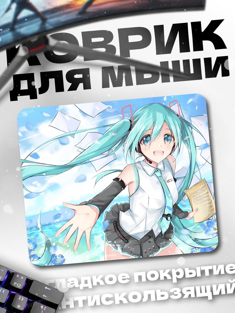 Коврик Мику летние цветы