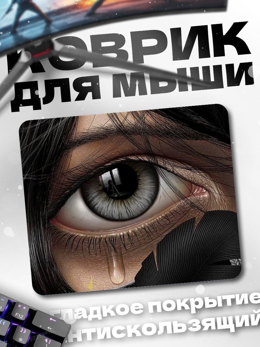 Коврик Глаз слезы