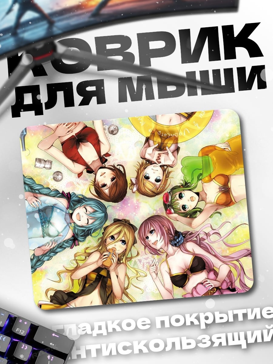 Коврик Аниме девушки вместе