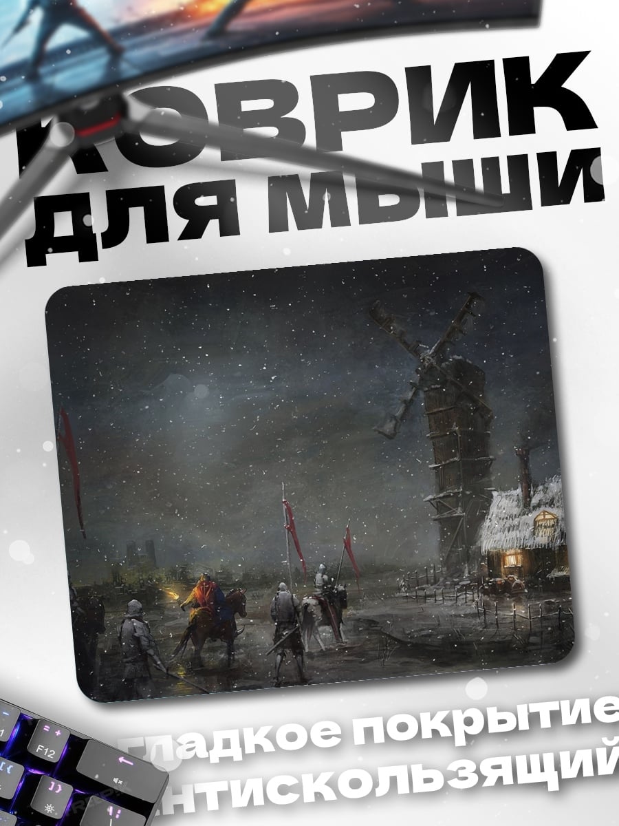 Коврик Старая мельница