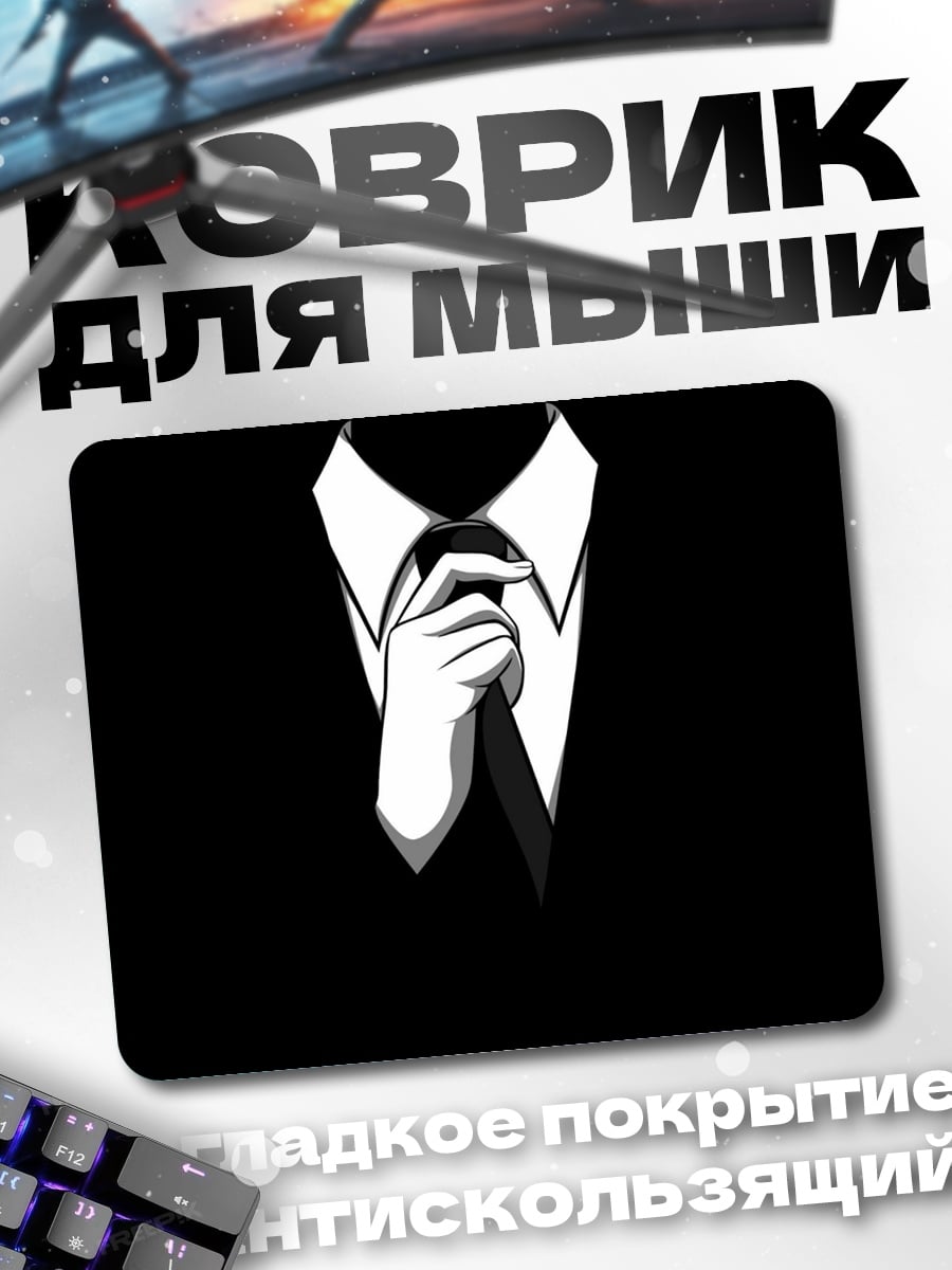 Коврик Человек в костюме