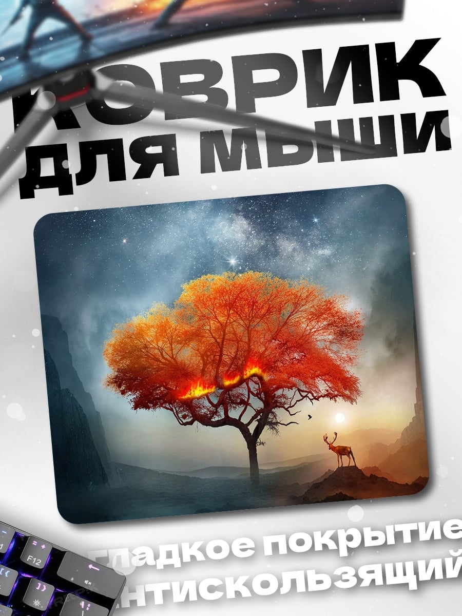 Коврик Дерево и олень