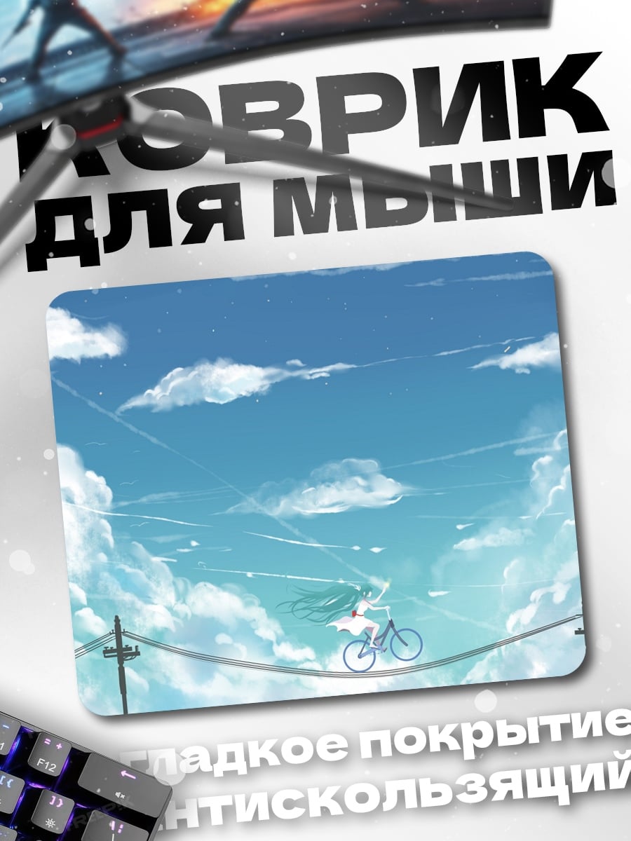 Коврик Девушка на велосипеде