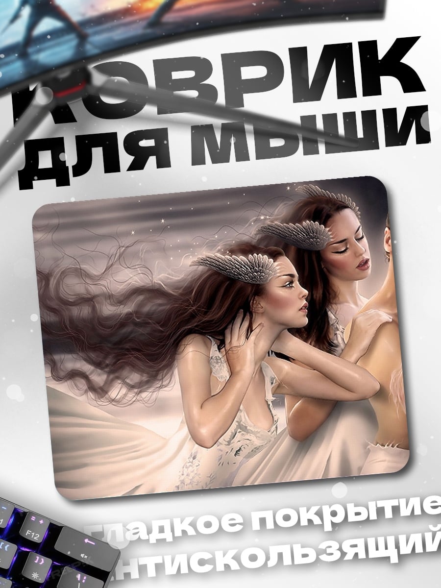 Коврик Три музы