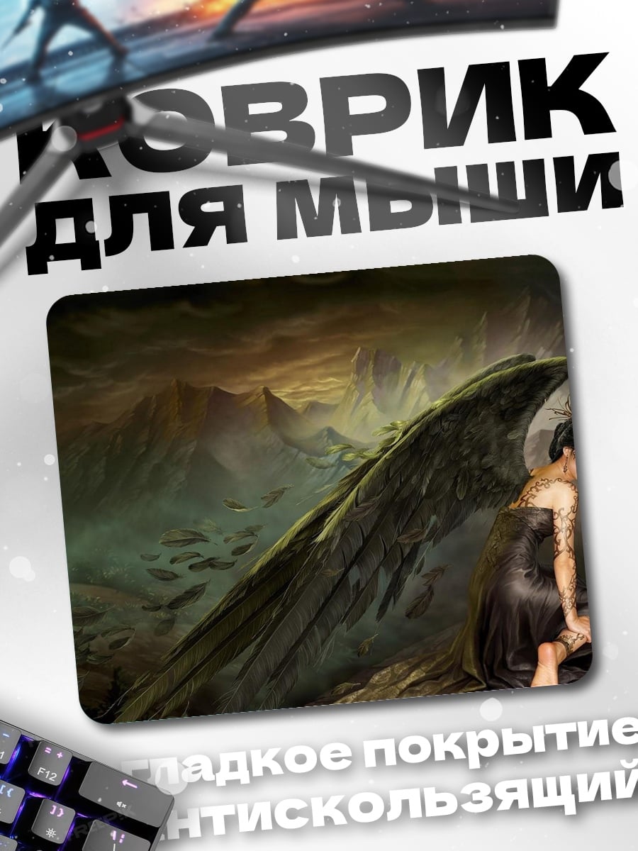 Коврик Падший ангел