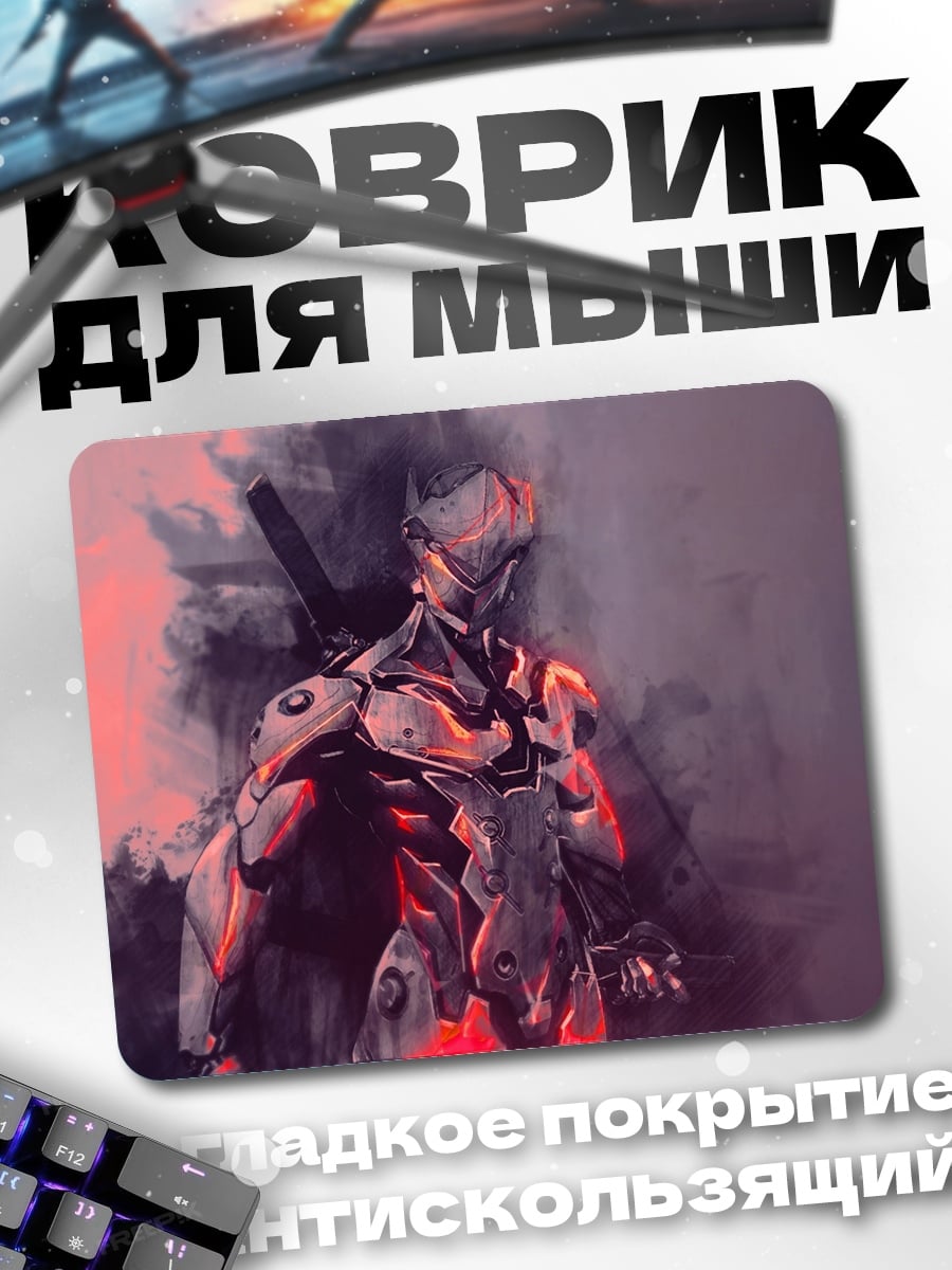 Коврик Кибернетический воин