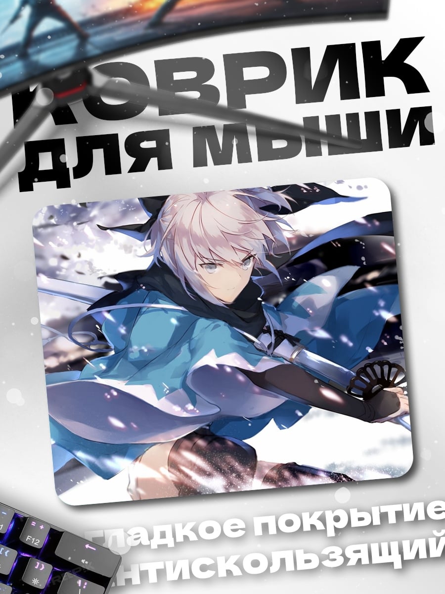 Коврик Аниме самурай снег