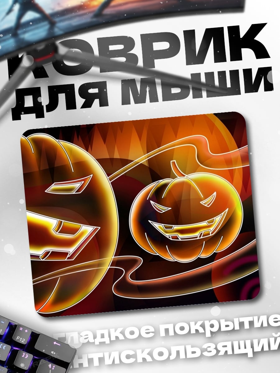 Коврик Тыквы на Хэллоуин