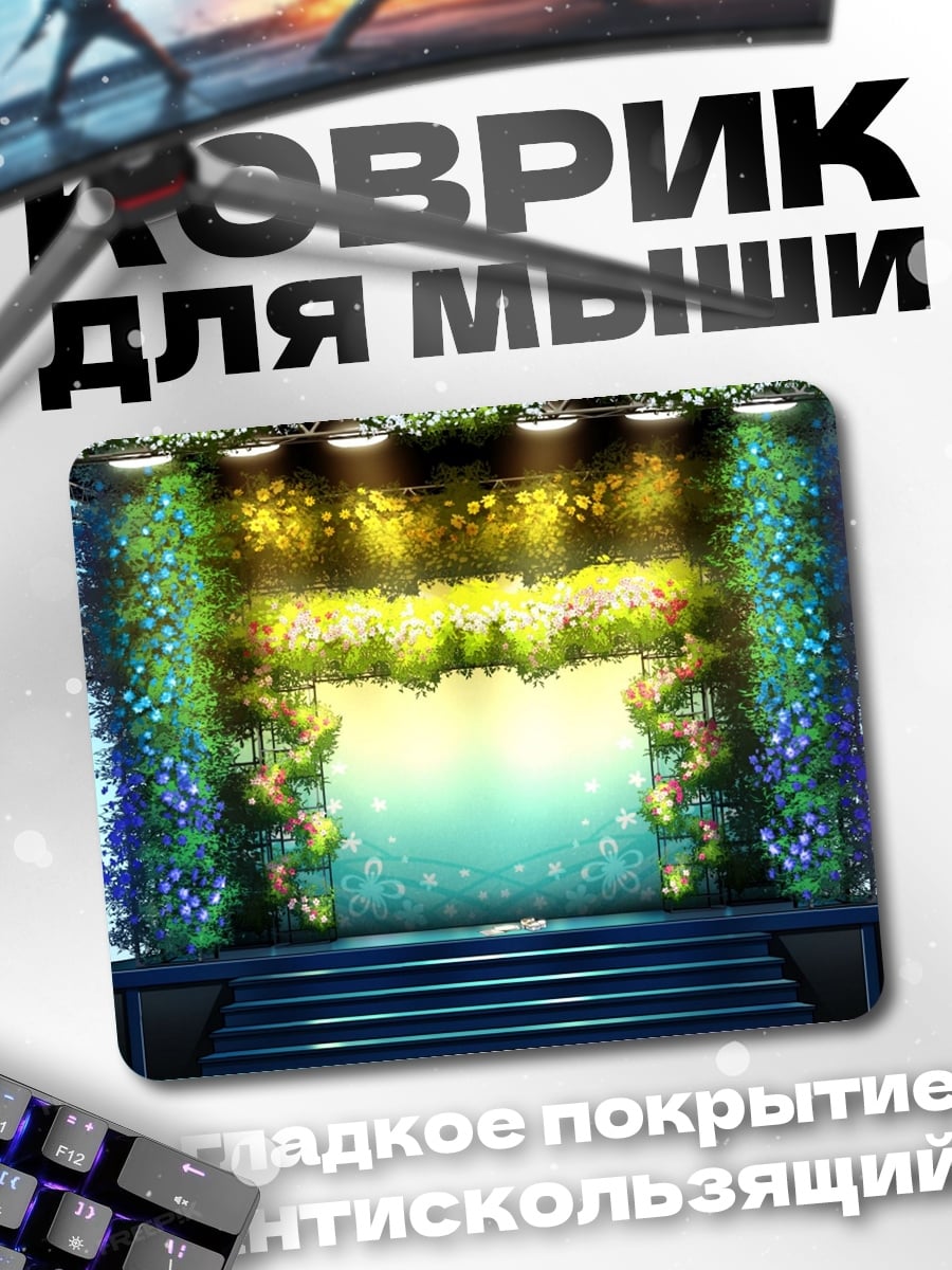 Коврик Цветочная сцена