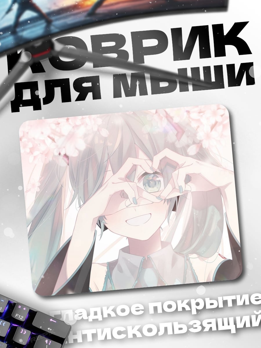 Коврик Хацунэ Мику весна