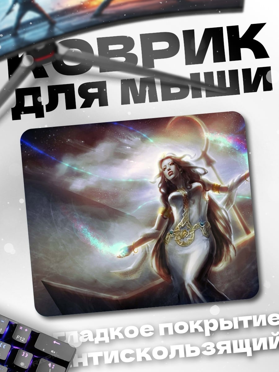 Коврик Богиня света