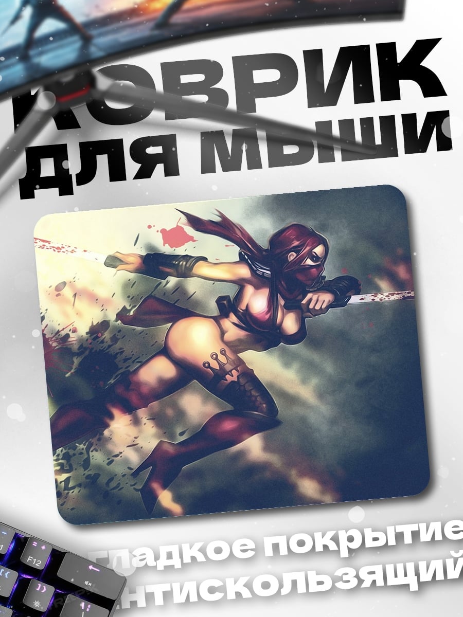 Коврик Девушка ниндзя