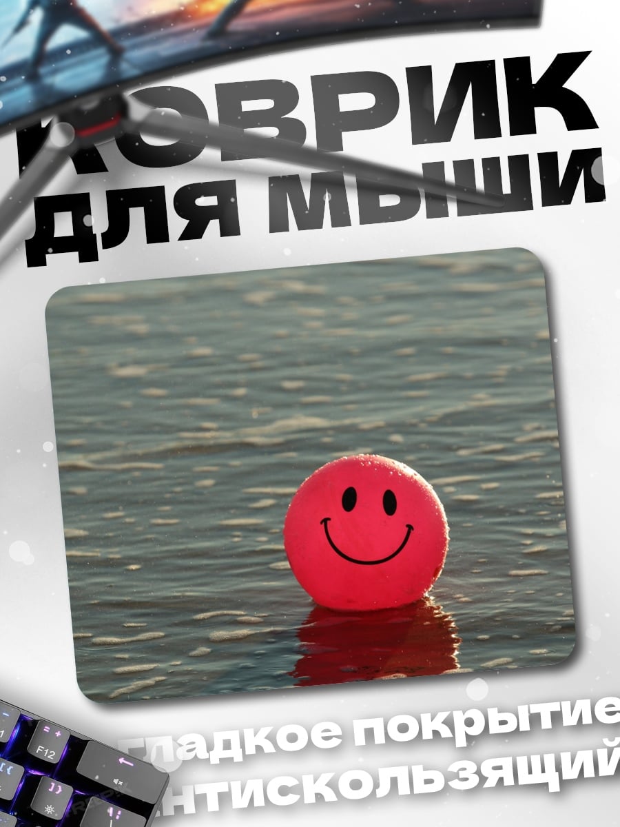 Коврик Смайлик на воде