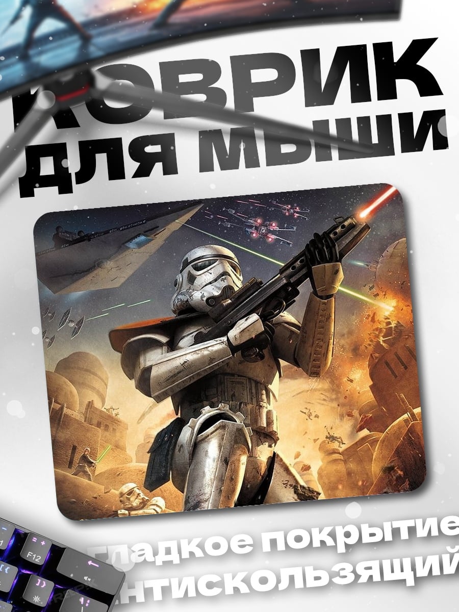 Коврик Штурмовик Звездные войны