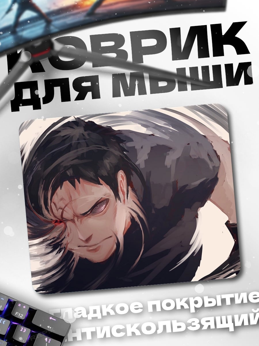 Коврик Аниме воин