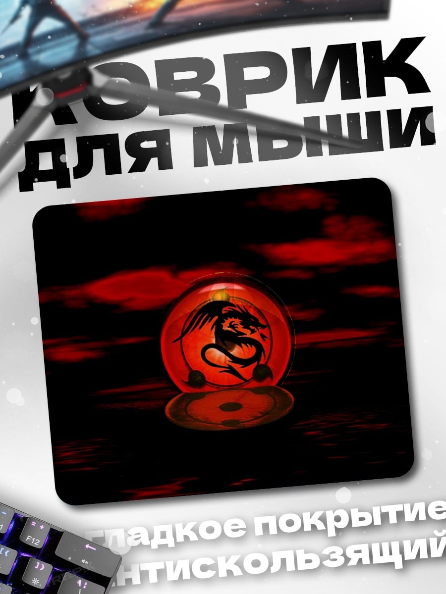 Коврик Красный дракон