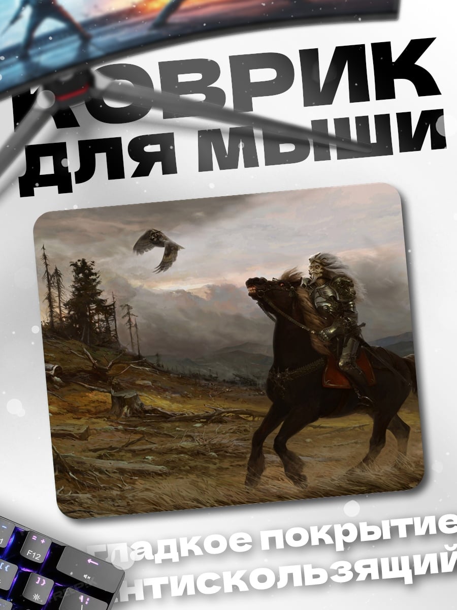 Коврик Всадник и орел