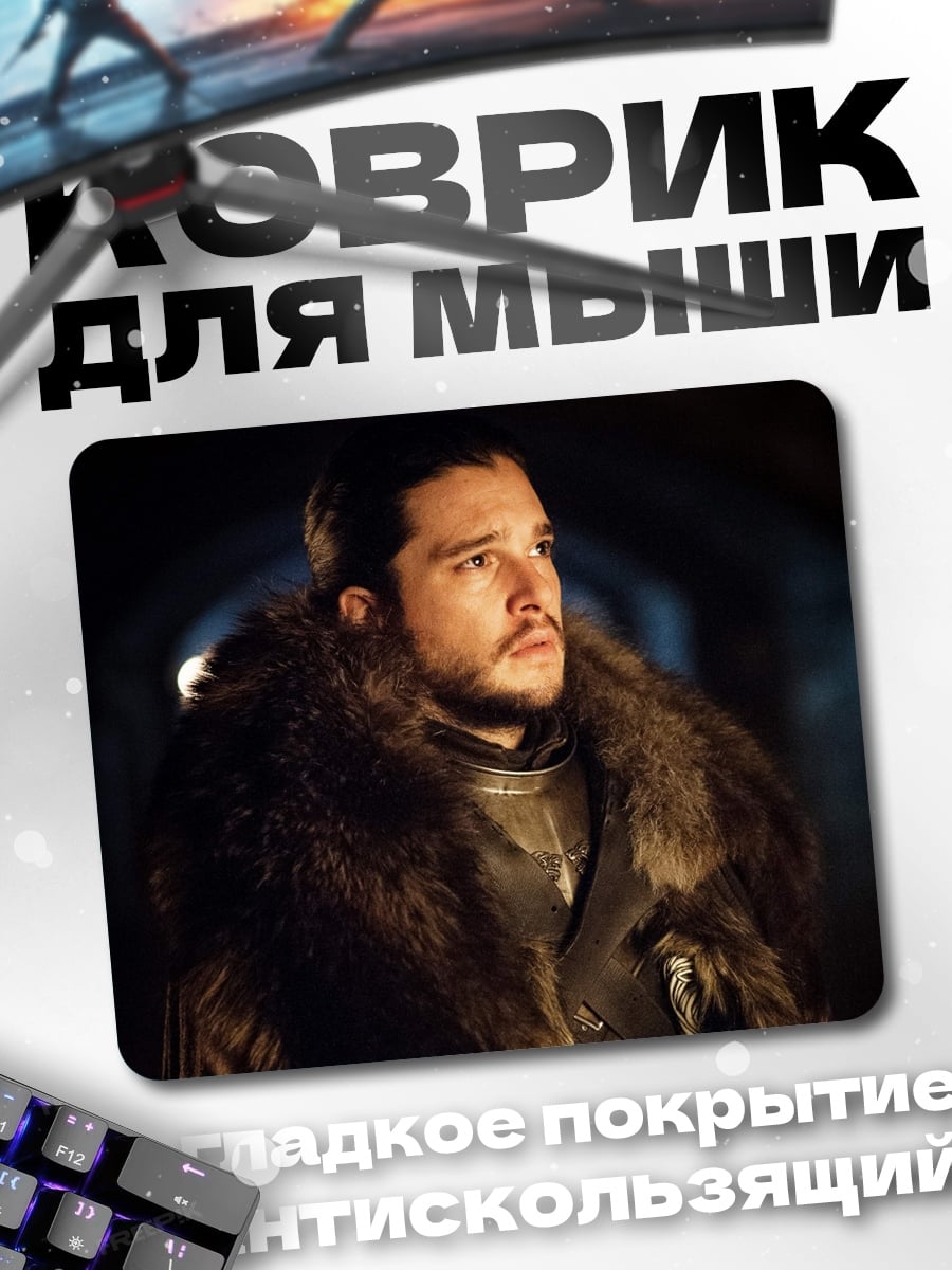 Коврик Джон Сноу