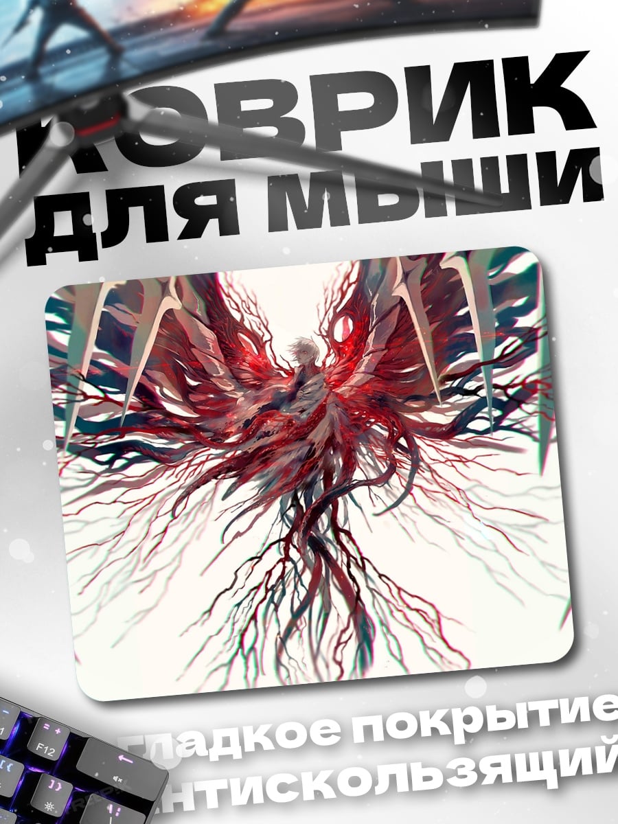 Коврик Крылатый демон