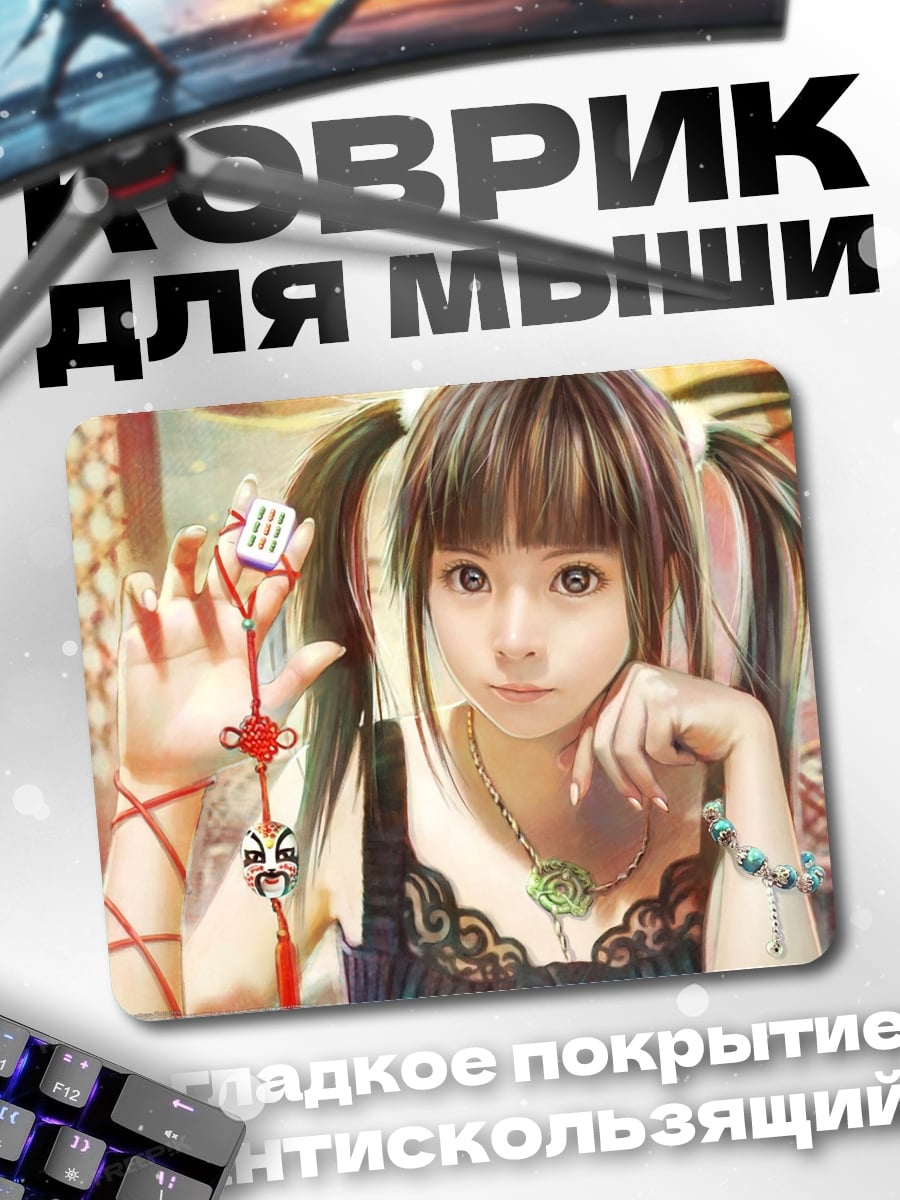 Коврик Аниме девочка с игрушкой