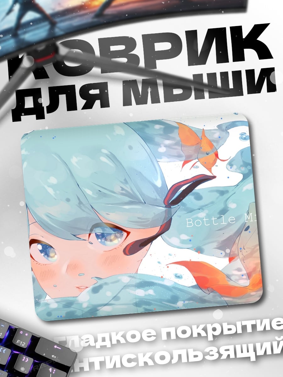 Коврик Аниме девушка в воде