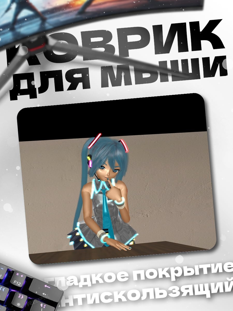 Коврик Аниме девочка сидит