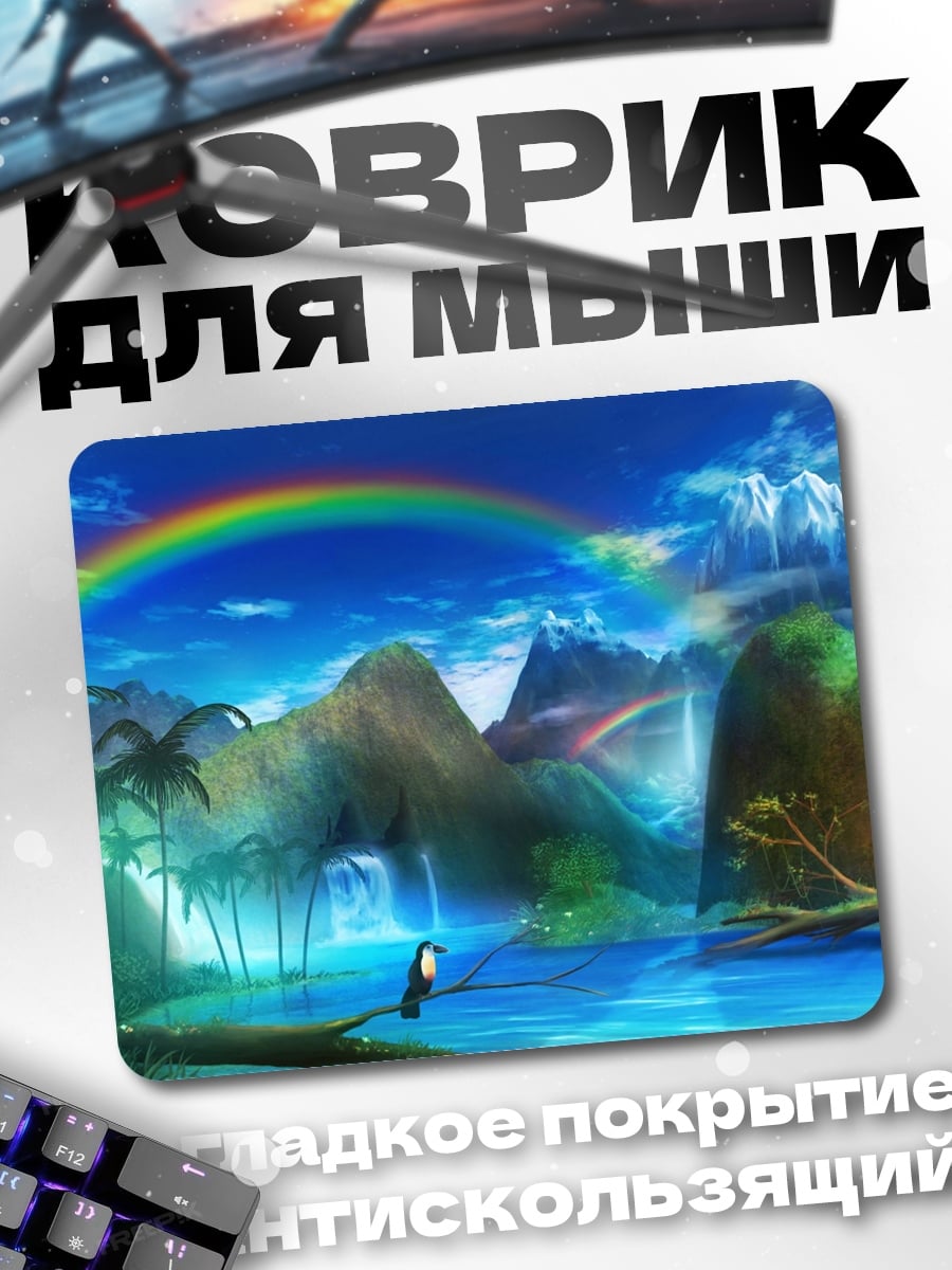 Коврик Радуга над водопадом
