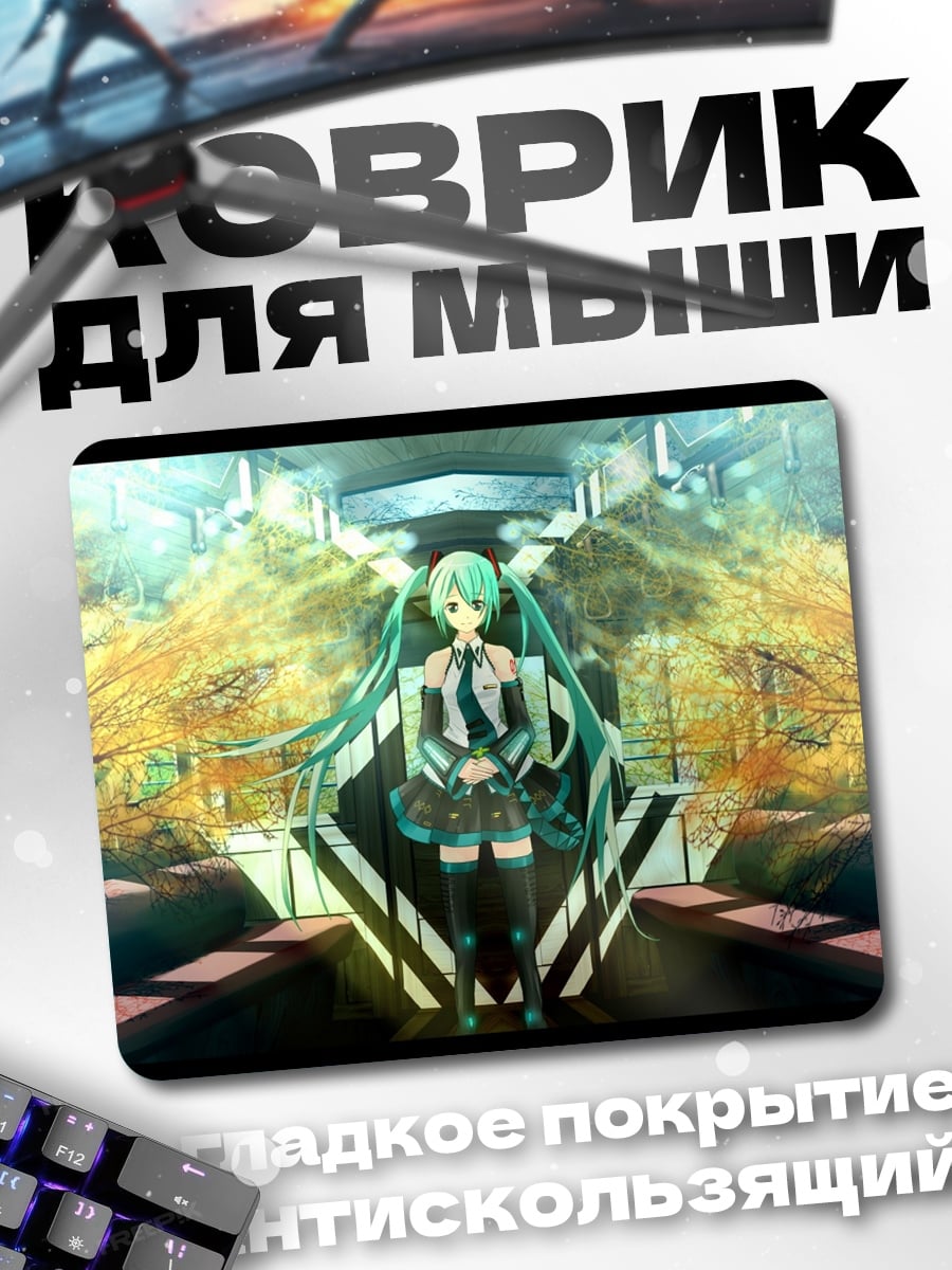 Коврик Аниме девушка стоит