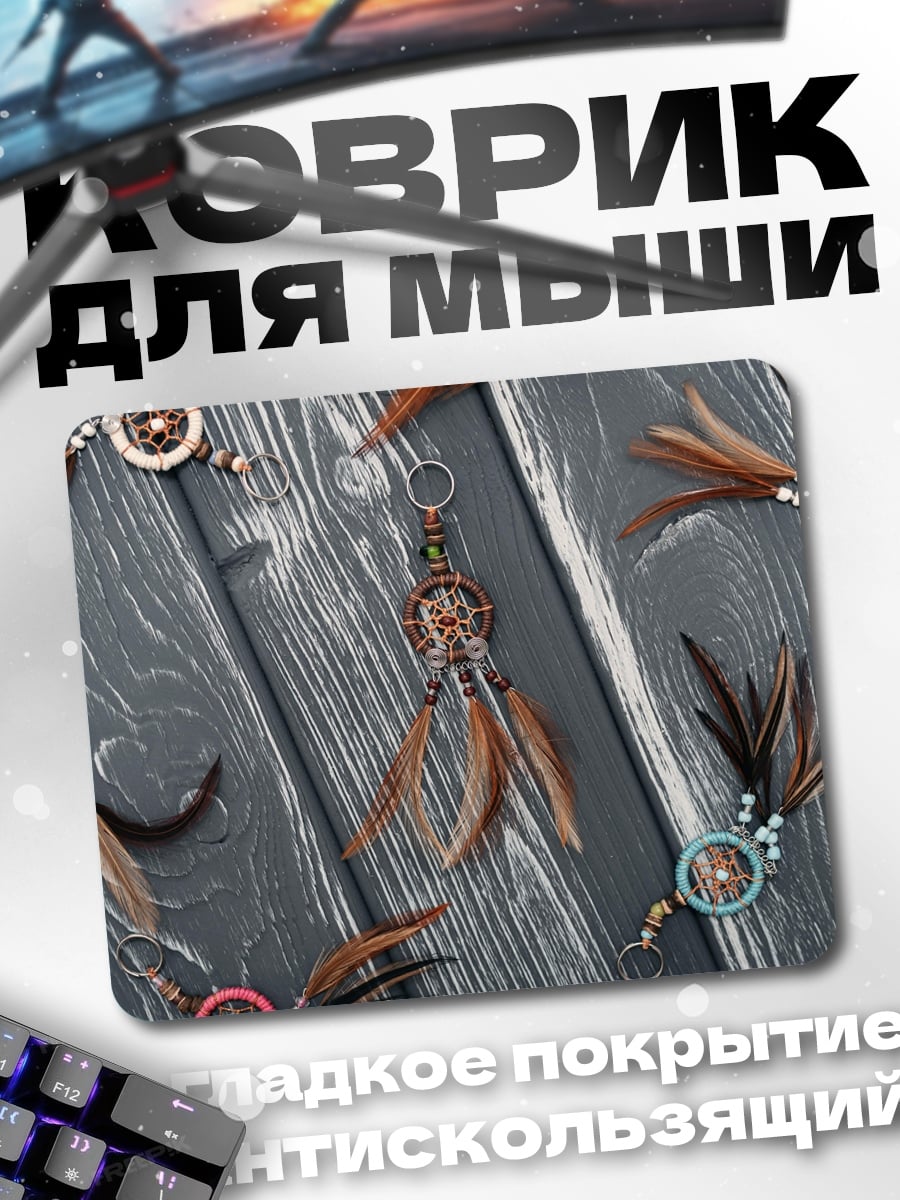 Коврик Ловец снов перья