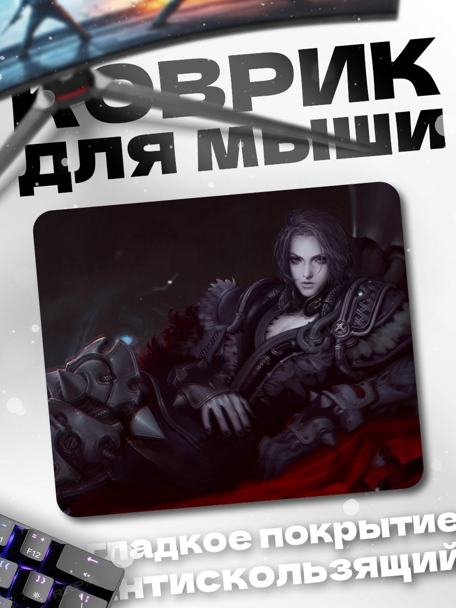 Коврик Темная воительница в броне