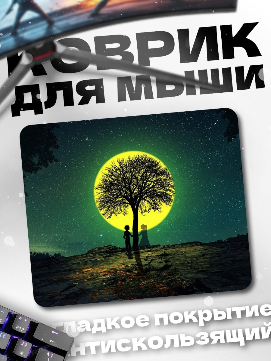 Коврик Ночное дерево и луна