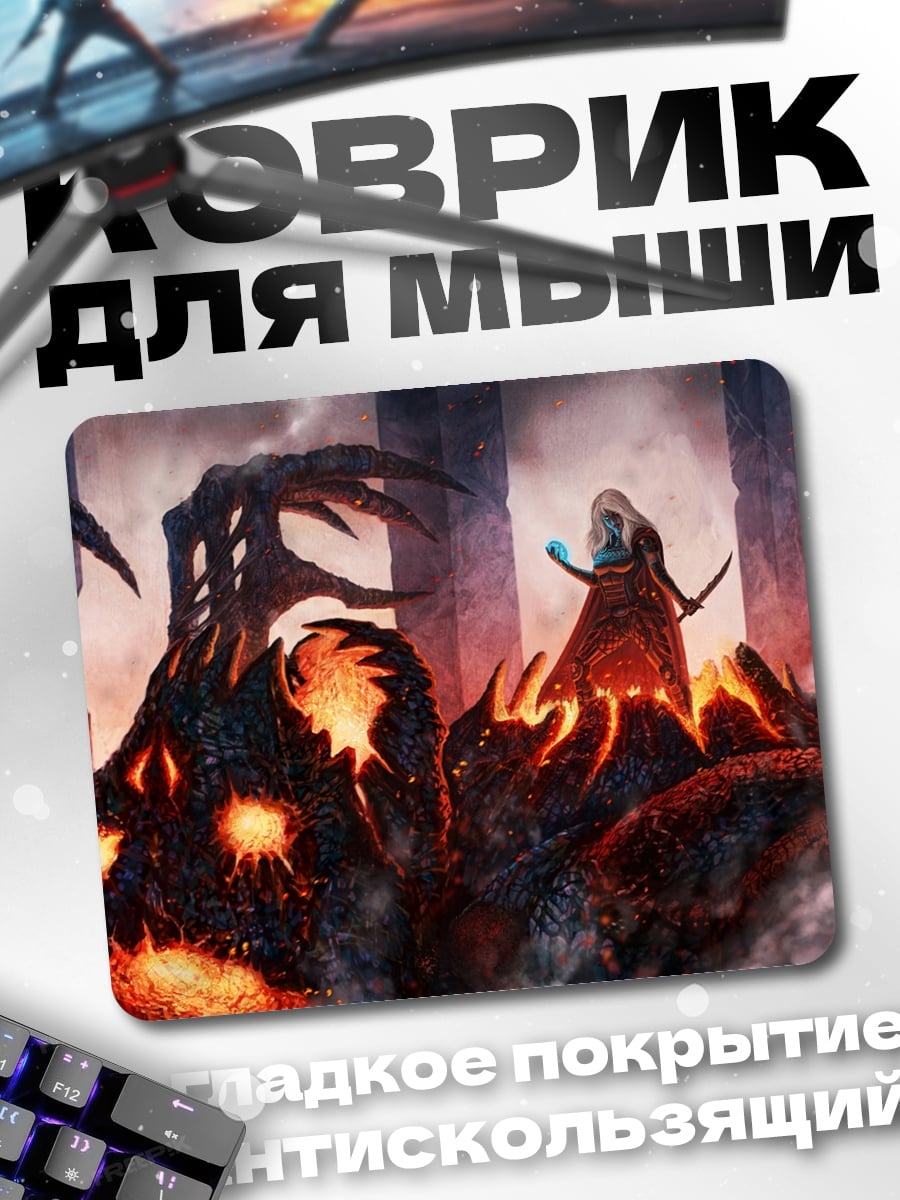 Коврик Демон и маг