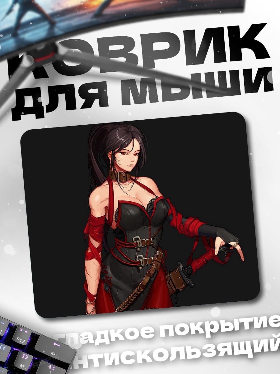 Коврик Девушка в красном