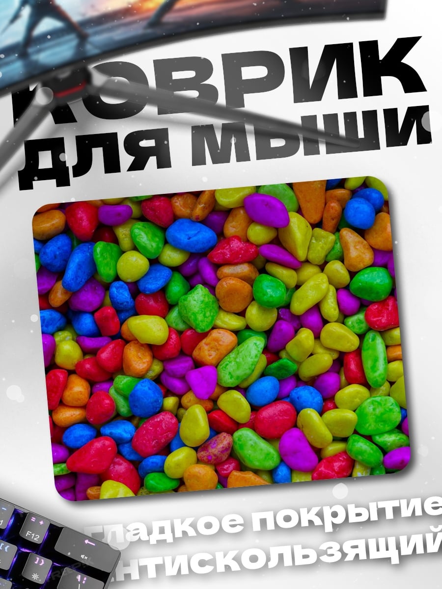 Коврик Разноцветные камни