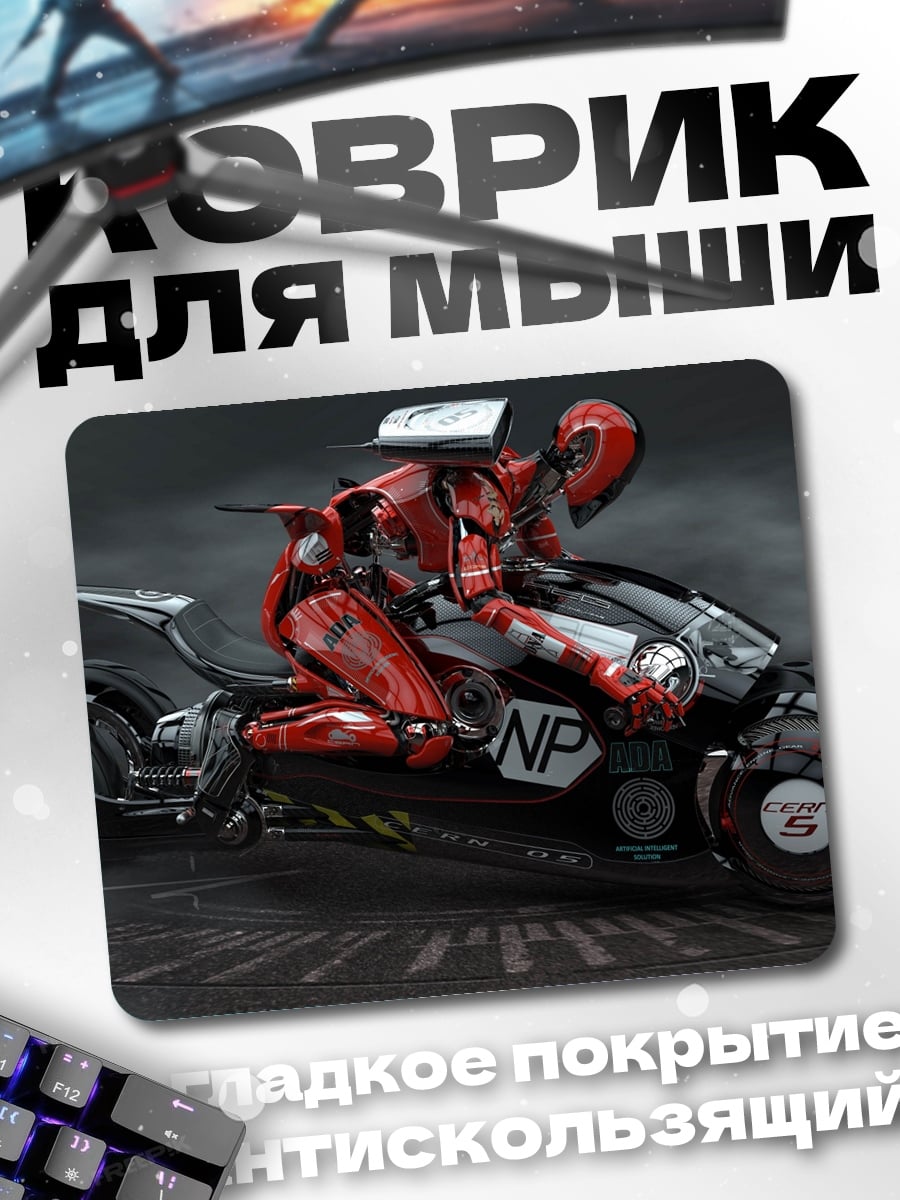 Коврик Киберпанк гонщик
