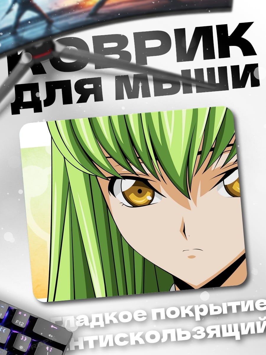 Коврик Аниме девушка C.C.