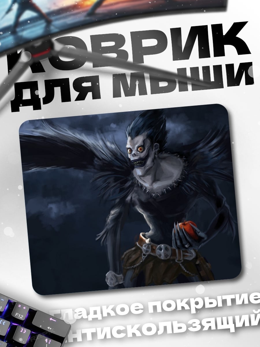 Коврик Рюук Бог Смерти
