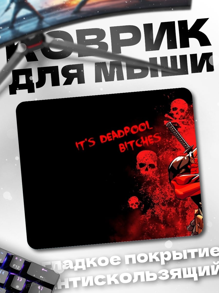Коврик Дэдпул