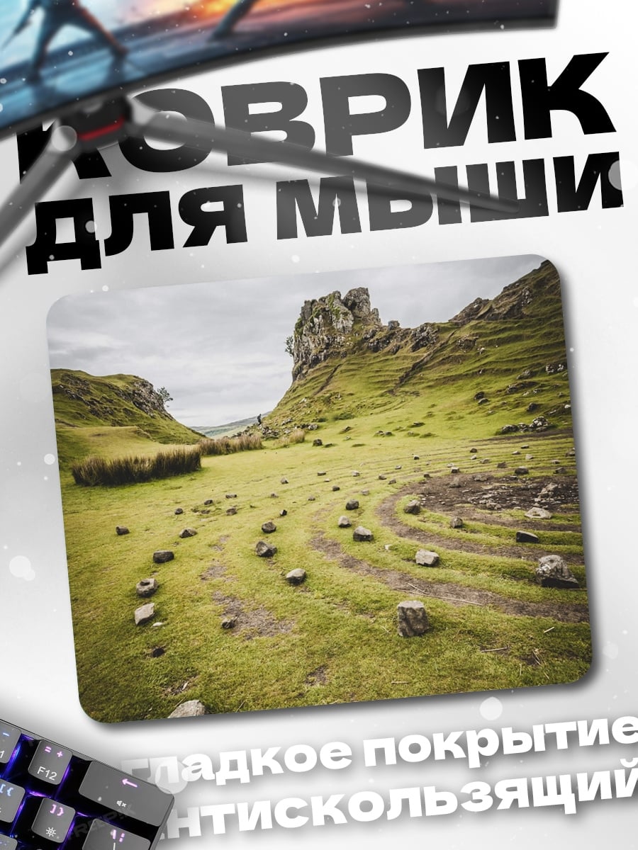 Коврик Горный пейзаж камни