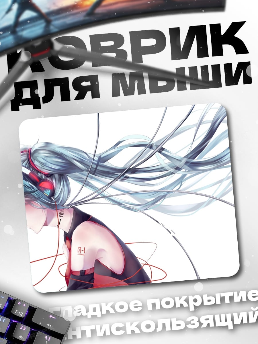 Коврик Аниме девушка в наушниках