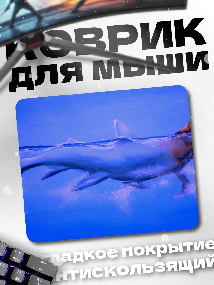 Коврик Собака акула плывет
