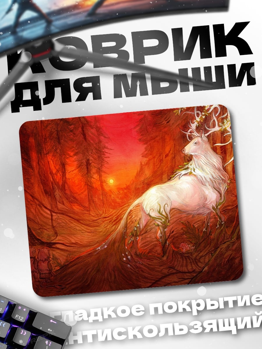 Коврик Единорог в закате
