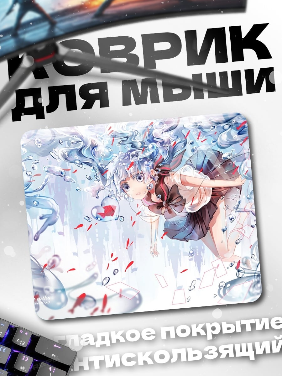 Коврик девушка в воде