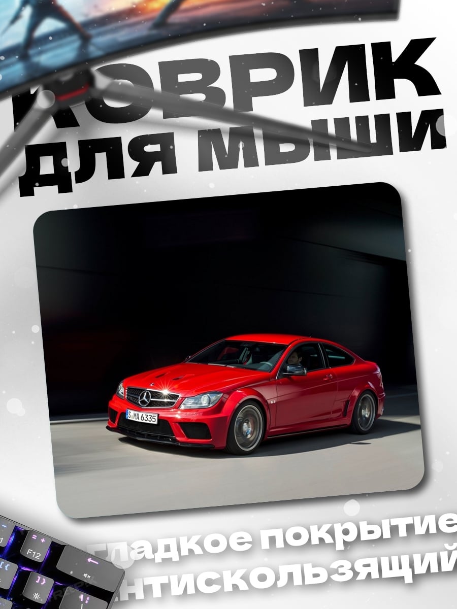 Коврик красный спорткар